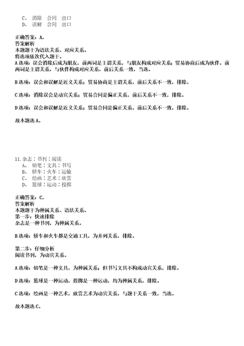 2022年11月广西玉林市玉州区赴南宁招考急需紧缺人才02034黑钻押题版试题柒3套带答案详解