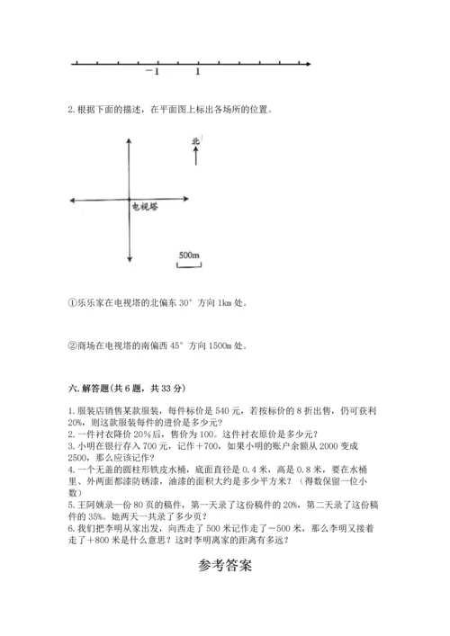 人教版六年级下册数学期末测试卷及完整答案（全优）.docx