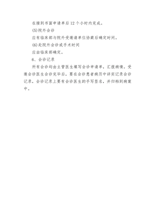 医院三公经费管理制度.docx