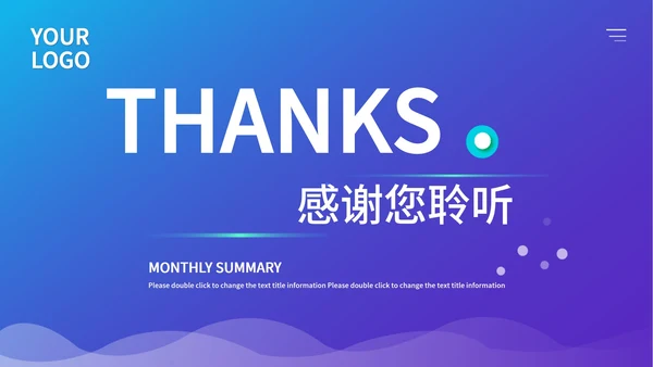 蓝色渐变简约风月度总结汇报PPT模板