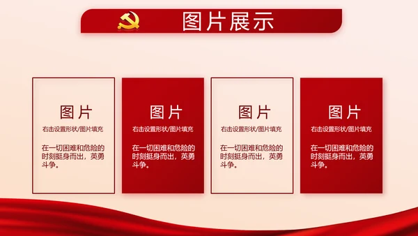 红色党建党员党支部述职报告教育PPT