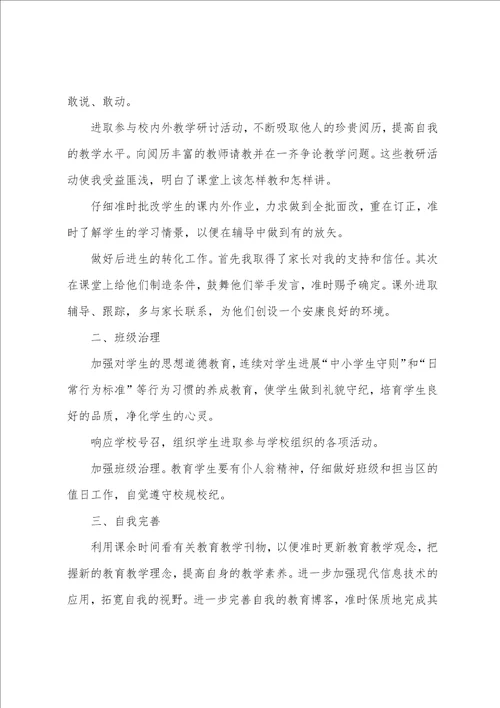 2023年九年级英语教师工作总结5篇范文