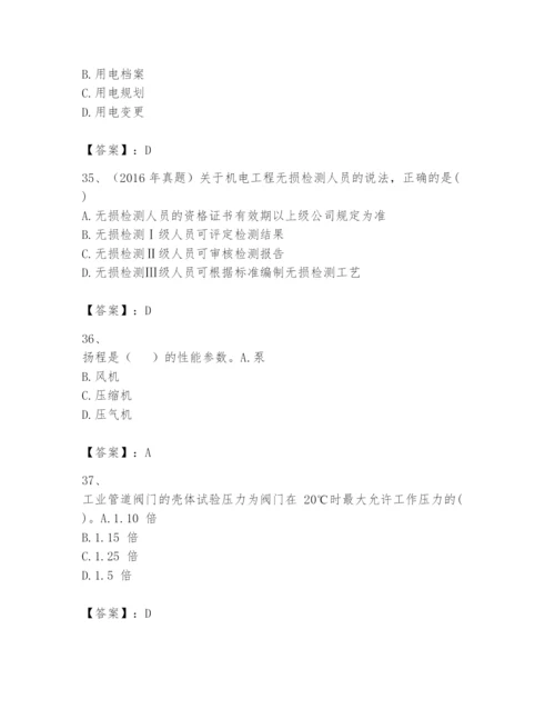 2024年一级建造师之一建机电工程实务题库【真题汇编】.docx