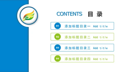 简约我图通信公司述职工作动态PPT