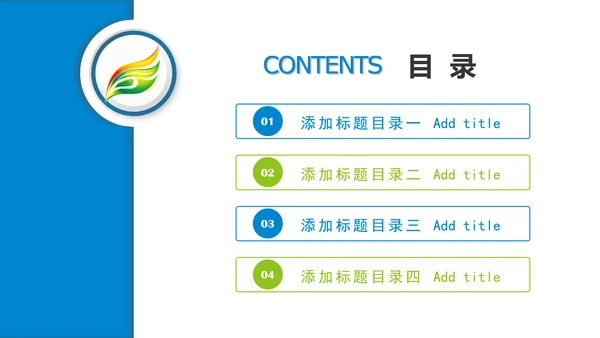 简约我图通信公司述职工作动态PPT