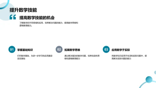 二年级数学社总结