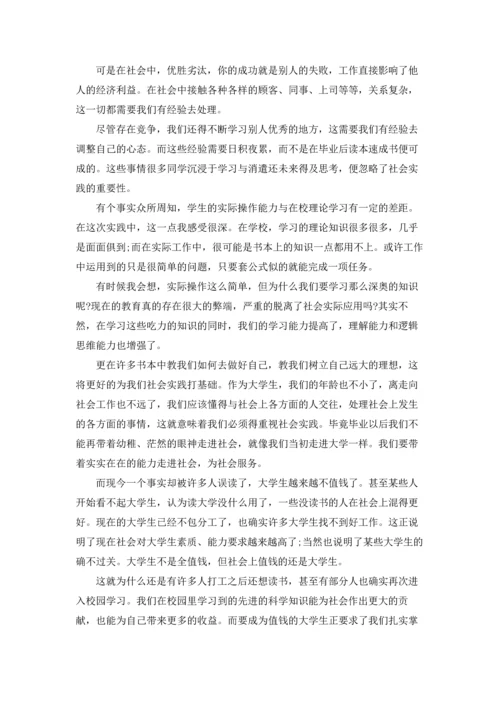 有关寒假实习报告模板锦集九篇.docx
