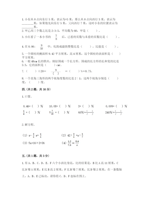 黑龙江【小升初】2023年小升初数学试卷带答案（综合题）.docx