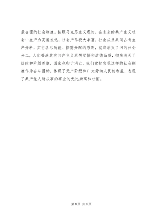 履行党员义务小结 (4).docx