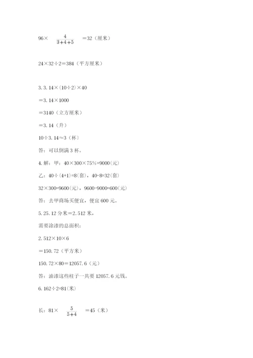 黑龙江【小升初】2023年小升初数学试卷附答案【突破训练】.docx