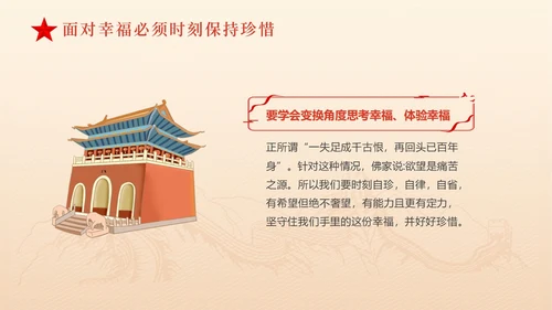 黄色简约红色飘带严守职业底线坚持廉洁从业党课PPT