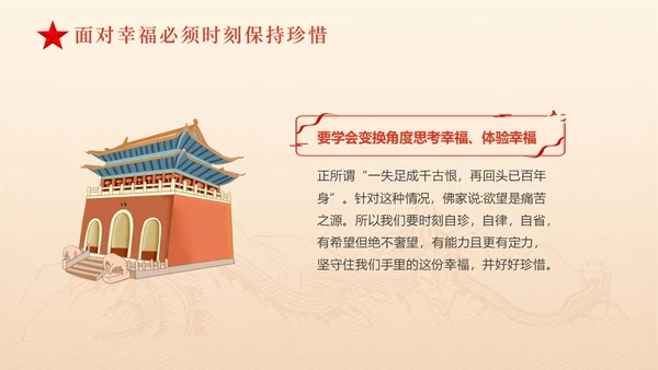 黄色简约红色飘带严守职业底线坚持廉洁从业党课PPT
