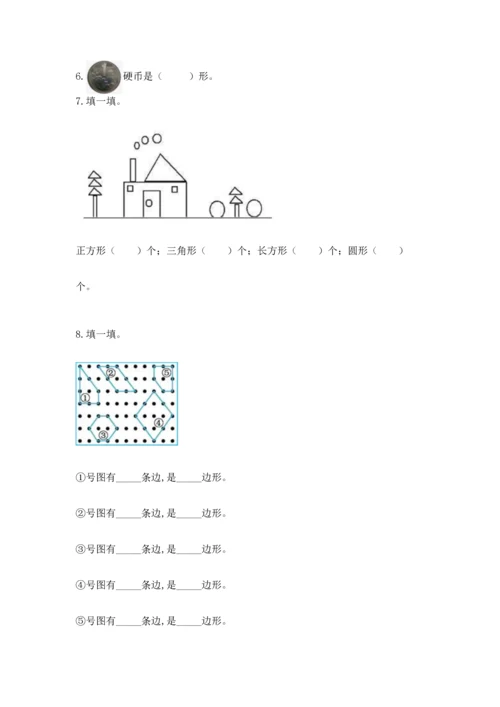 苏教版一年级下册数学第二单元 认识图形（二） 测试卷（a卷）word版.docx