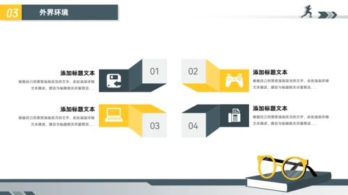 大学生教育教学职业生涯规划通用PPT模板