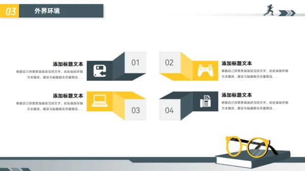 大学生教育教学职业生涯规划通用PPT模板
