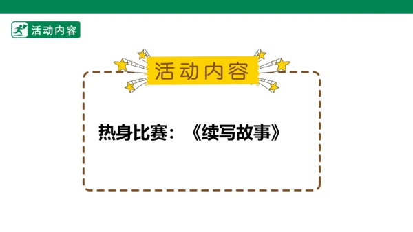 第四元第1课时导读课