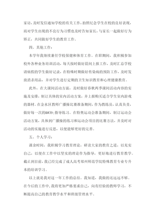 教师年度校本培训总结.docx
