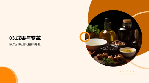 团结升华厨艺