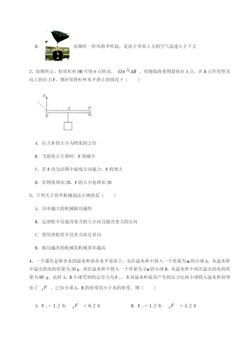 强化训练福建厦门市翔安第一中学物理八年级下册期末考试同步练习试题（含详解）.docx