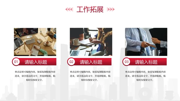 红色简约商务保险销售晨会PPT模板