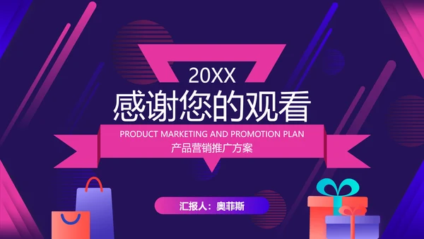 简约风炫彩电商活动营销策划