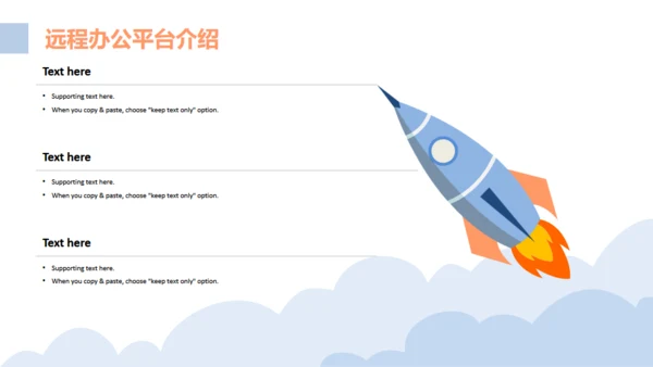 互联网PC电脑远程办公通用PPT模板