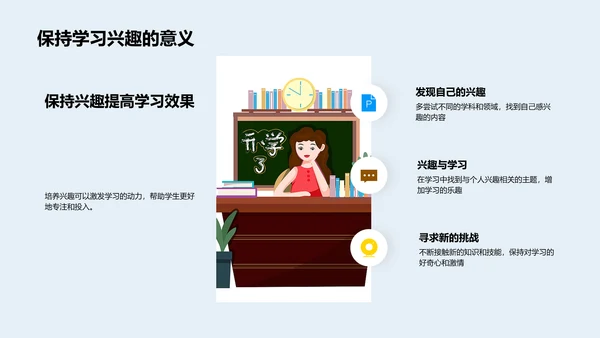 高中学习技巧讲座PPT模板