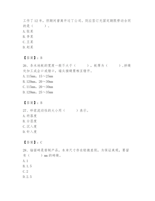 2024年施工员之装修施工基础知识题库及参考答案（预热题）.docx