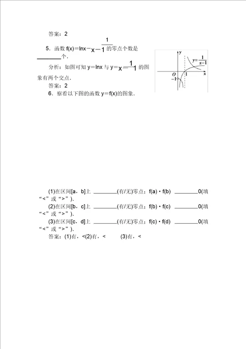 函数的零点二分法练习题精选