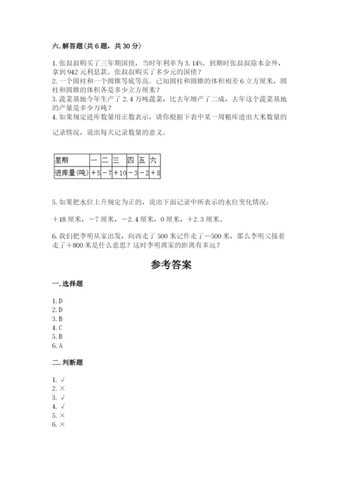 山南地区小升初数学测试卷最新.docx