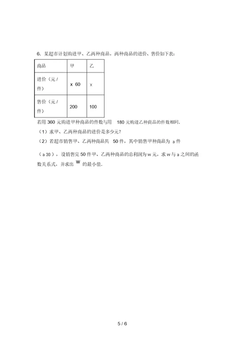 最新西师大版八年级数学上册期末考试及答案【真题】(20220220074521)