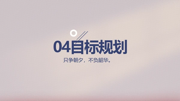 简历面试自我介绍岗位竞聘演讲PPT