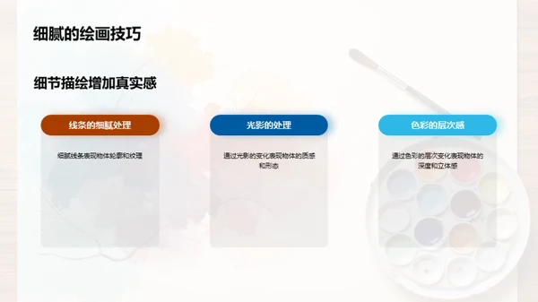 水墨风教育培训教学课件PPT模板