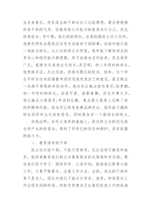 初中班主任德育工作总结3篇.docx