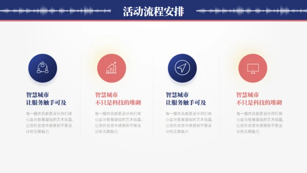 MUSIC音乐会通用PPT模板