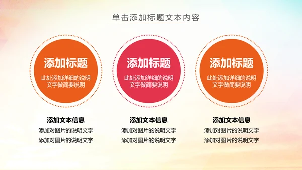 体育竞赛活动羽神争霸羽毛球运动PPT模板