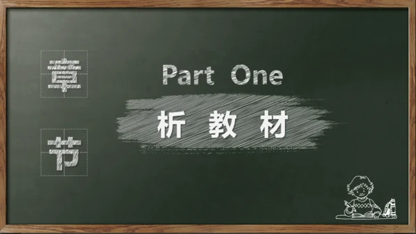 新学期教师说课,教学课件通用PPT模板