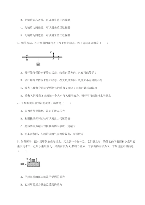 滚动提升练习北京市朝阳区日坛中学物理八年级下册期末考试专项攻克试卷（解析版）.docx