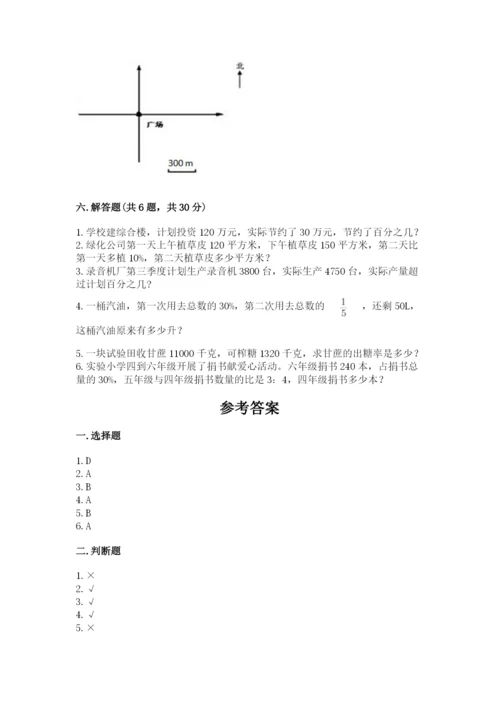 2022六年级上册数学期末考试试卷（夺分金卷）.docx