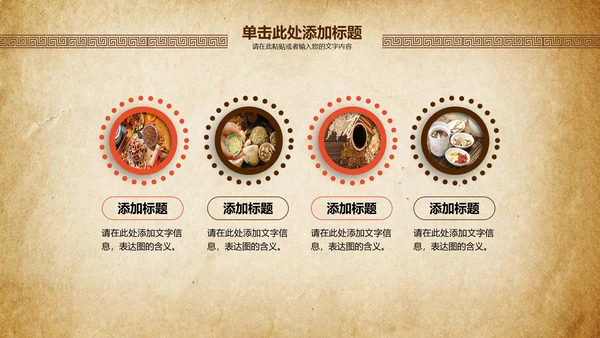 中国风中医养生汇报总结通用PPT模板