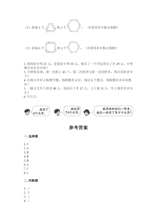 小学二年级上册数学期中测试卷【各地真题】.docx