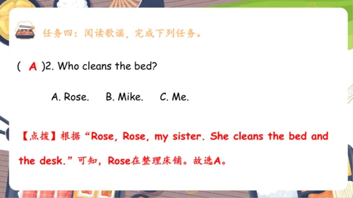 Unit 5 Dinner‘s Ready 单元复习(四)-语音及阅读+典型例题（共20张PPT）