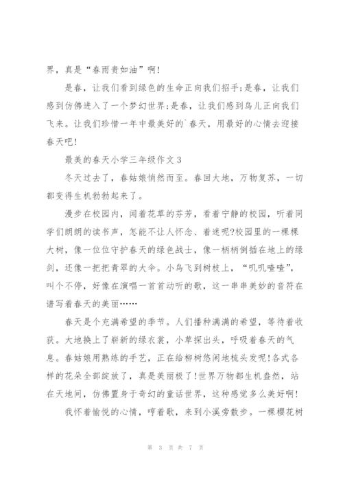 最美的春天小学三年级作文6篇.docx