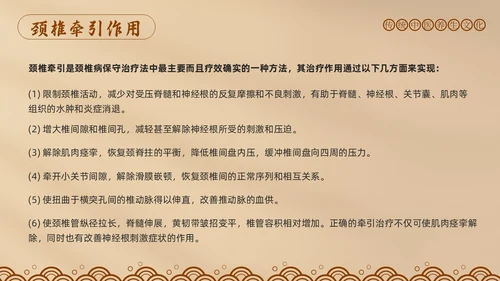 棕色简约中医适宜技术PPT模板宣传PPT动态PPT