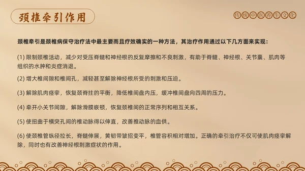 棕色简约中医适宜技术PPT模板宣传PPT动态PPT