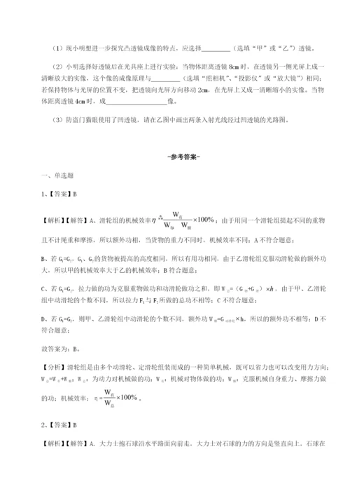 专题对点练习天津南开大附属中物理八年级下册期末考试综合练习试题（含答案及解析）.docx