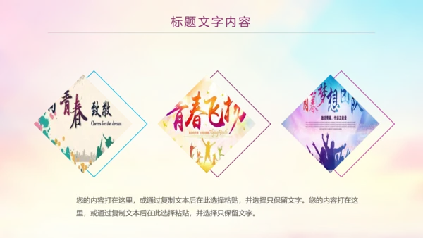时尚水彩中国共青团工作总结汇报PPT模板
