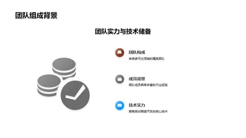 引领自动驾驶新纪元