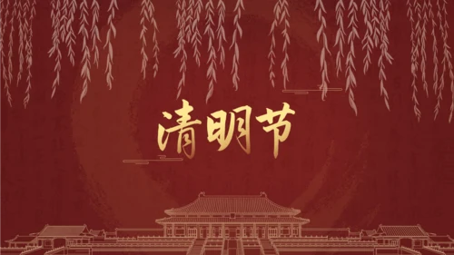 中国传统节日介绍教学课件PPT模板