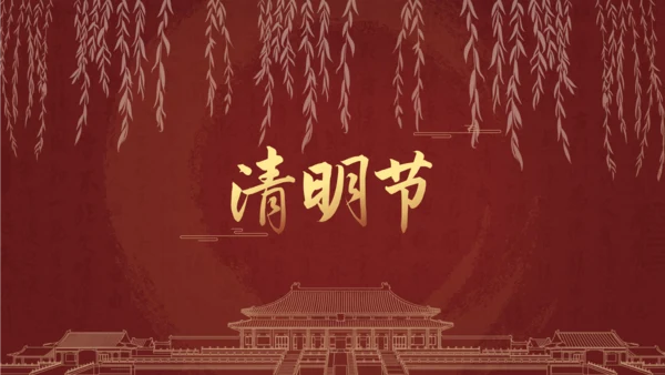 中国传统节日介绍教学课件PPT模板